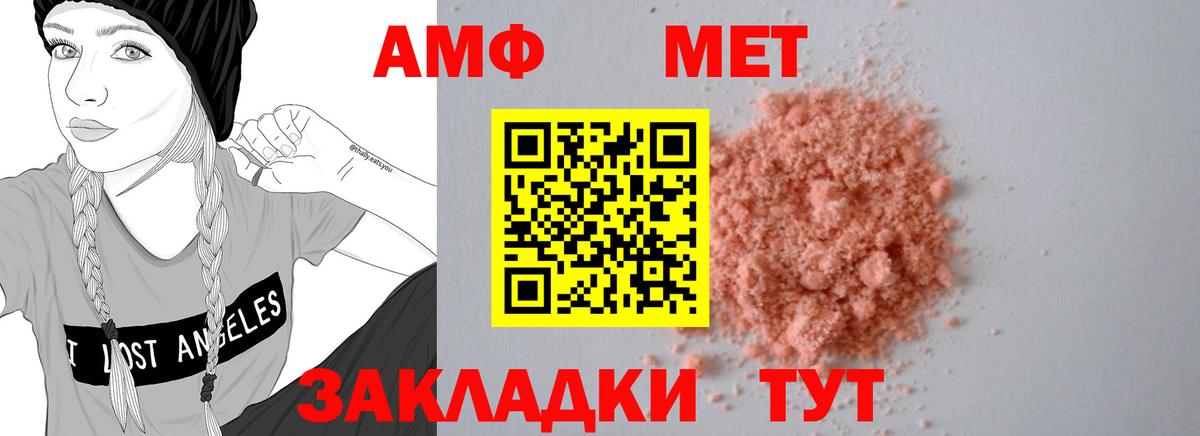 АМФЕТАМИН Розовый Мегион