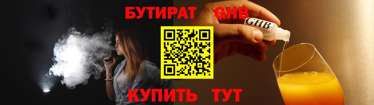 Мегион  БУТИРАТ 99%  Вход с VPN 