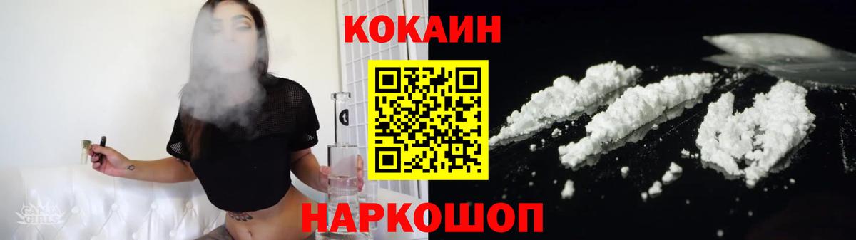 Кокаин 97%  COCAIN Fish Scale  Мегион  Вход с VPN 