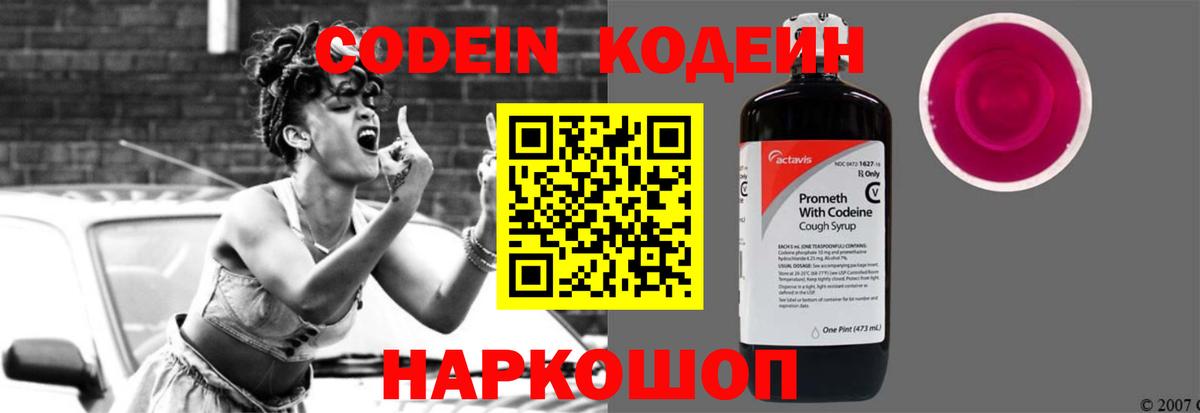 Кодеиновый сироп Lean напиток Lean (лин)  Вход с VPN  Мегион  Кодеиновый сироп Lean напиток Lean (лин) 