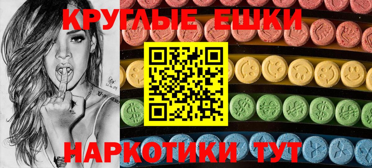 Экстази таблы Мегион