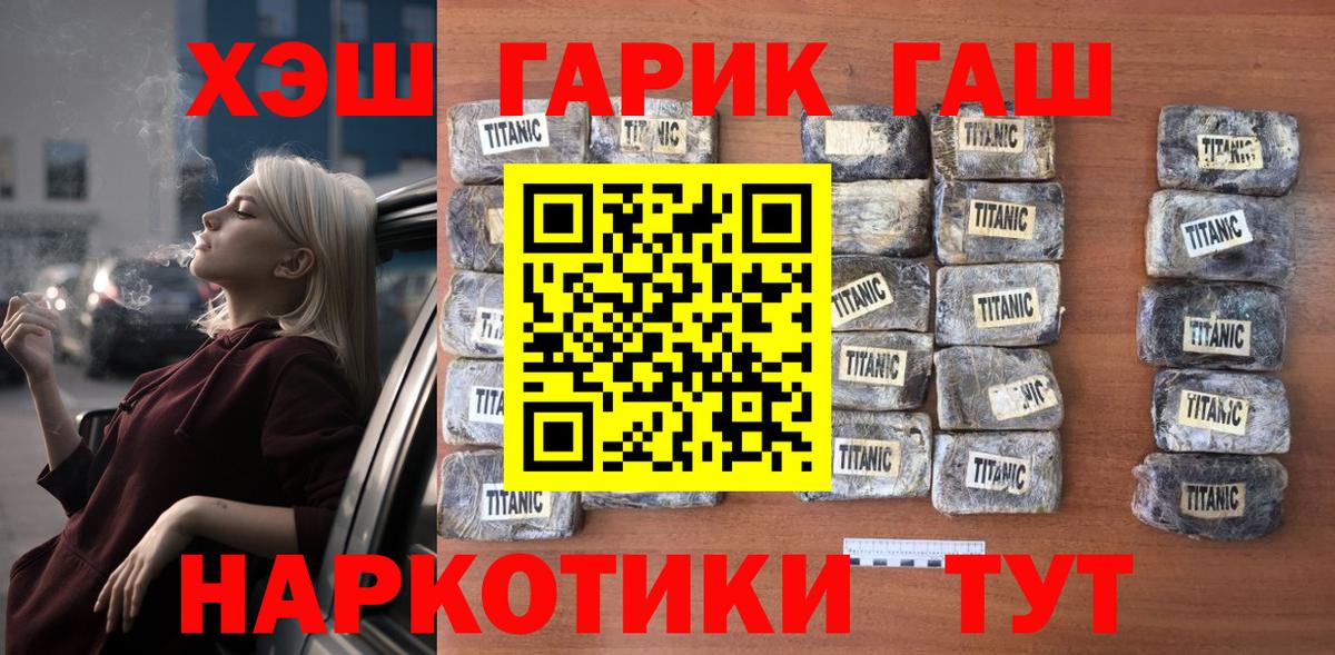 ГАШИШ гашик Мегион