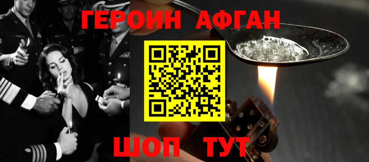 Героин белый  Вход с VPN  Мегион 