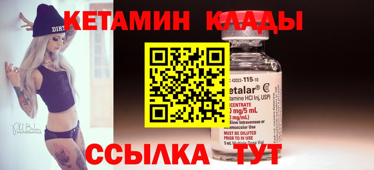 Мегион  Кетамин VHQ  Вход с VPN 