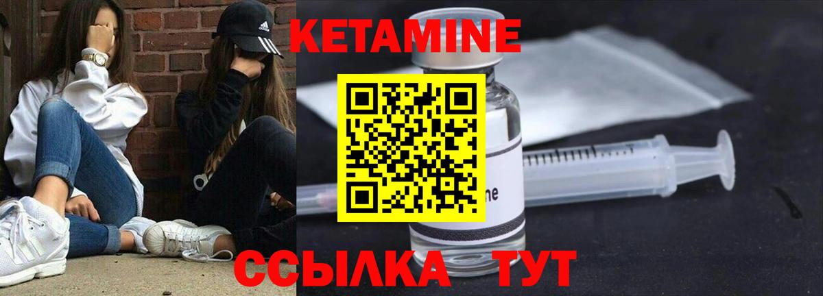 КЕТАМИН ketamine Мегион