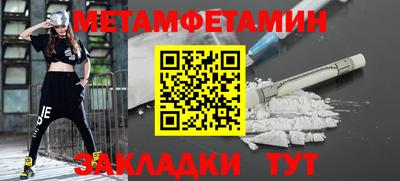 первитин Бузулук