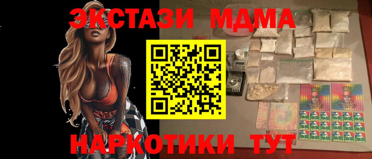 MDMA VHQ  Вход с VPN  Мегион  МДМА  MDMA Molly 
