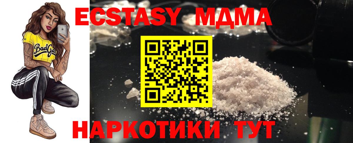 МДМА VHQ Мегион