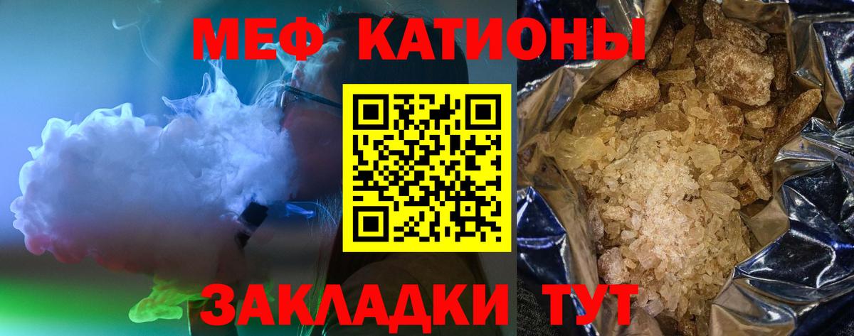 Меф мяу мяу мука Мегион