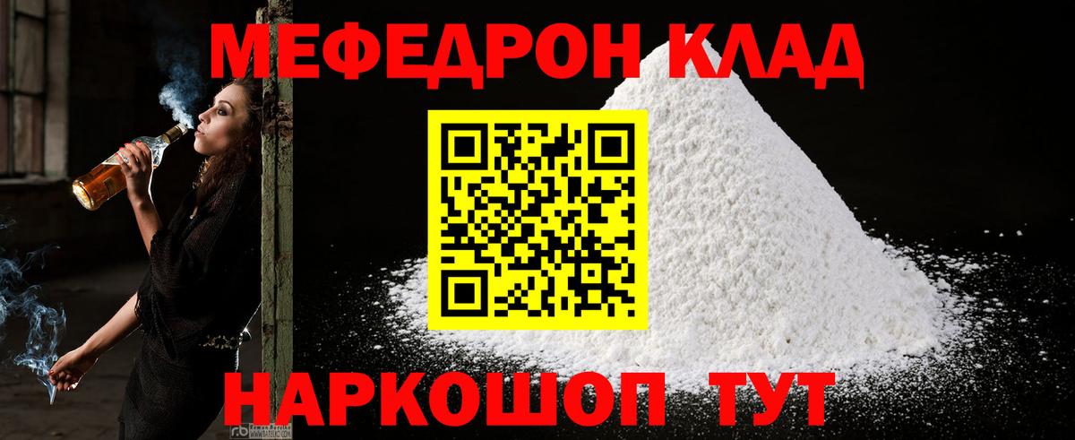 МЕФ    ONION  Мегион  МЯУ-МЯУ мяу мяу  МЯУ-МЯУ mephedrone  Вход с VPN 