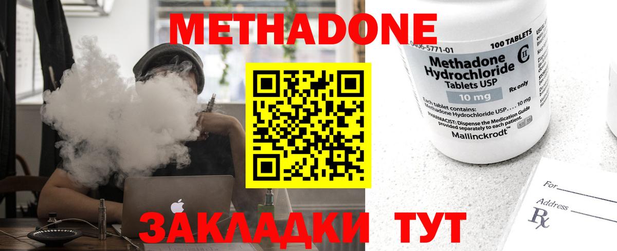 МЕТАДОН VHQ  Вход с VPN  МЕГА маркетплейс  Мегион  Метадон белоснежный 