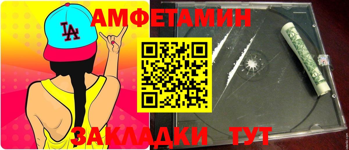 Метамфетамин винт Мегион