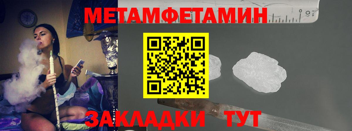 Метамфетамин кристалл  Вход с VPN  Мегион 